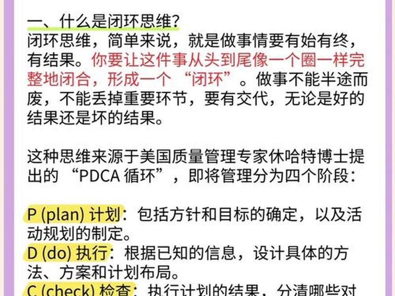 人际关系闭环构建、人际关系闭环构建心得体会 人际关系闭环构建、人际关系闭环构建心得体会