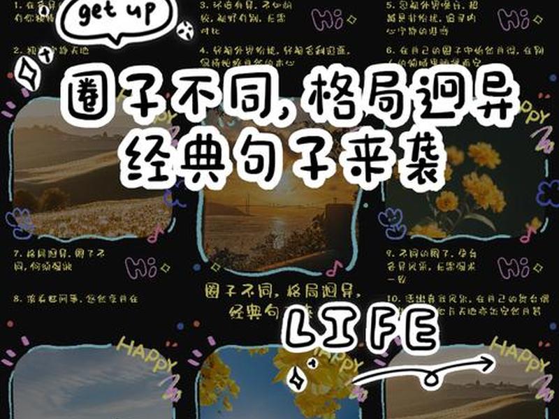 不同格局的人际关系,不同格局的人际关系怎么形容 不同格局的人际关系,不同格局的人际关系怎么形容