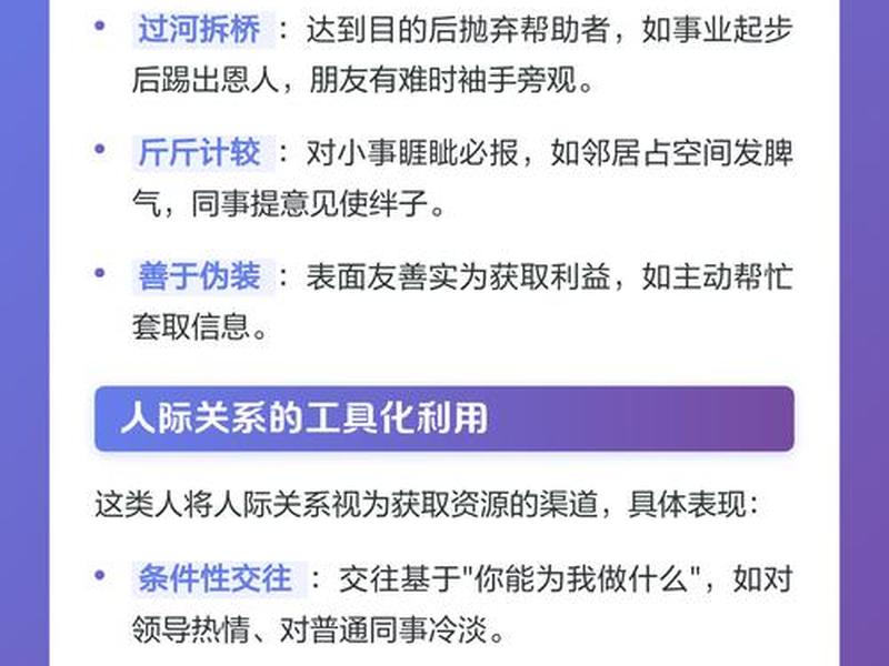 功利破坏人际关系怎么处理、功利破坏人际关系怎么处理好 功利破坏人际关系怎么处理、功利破坏人际关系怎么处理好