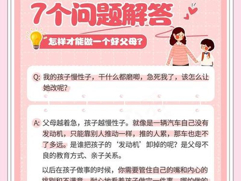 80后亲子关系相处之道(80后亲子关系相处之道是什么) 80后亲子关系相处之道(80后亲子关系相处之道是什么)