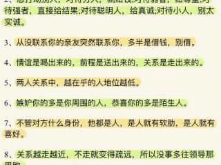 不属于人际关系的有；不属于人际关系的有哪些
