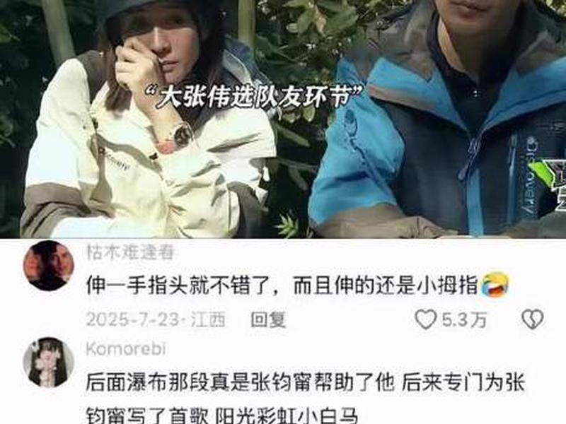 大张伟说人际关系 - 大张伟说人际关系的话