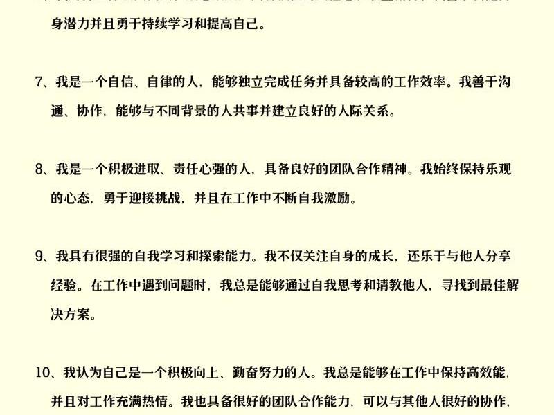 公司人际关系评价简短30字;公司人际关系评价简短30字内容 公司人际关系评价简短30字;公司人际关系评价简短30字内容