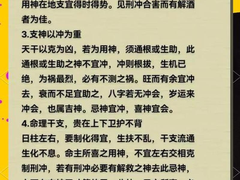 八字人际关系好比劫为用神,八字比劫为用神的人 八字人际关系好比劫为用神,八字比劫为用神的人