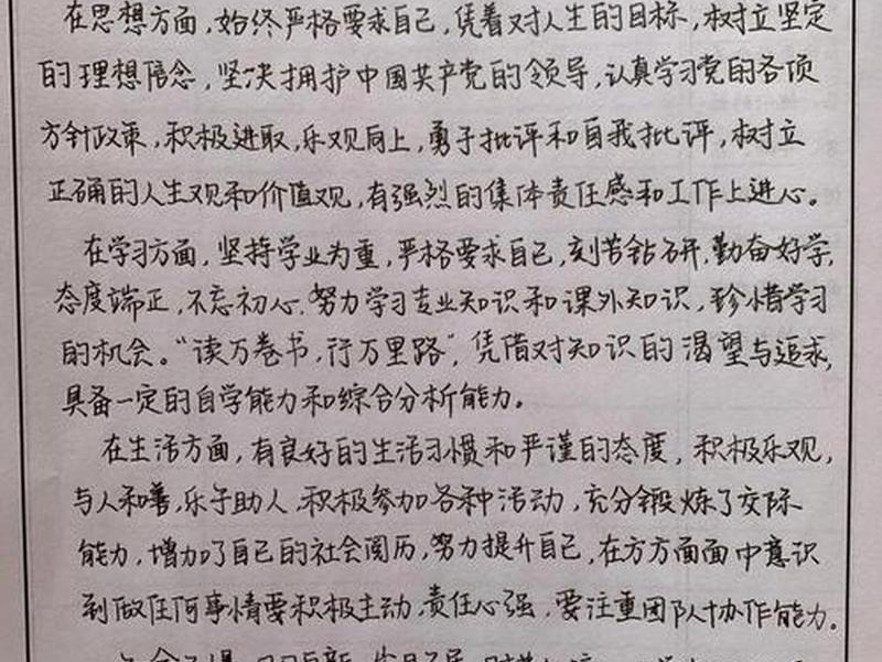 大学毕业总结人际关系方面(大学毕业总结人际关系方面的问题) 大学毕业总结人际关系方面(大学毕业总结人际关系方面的问题)