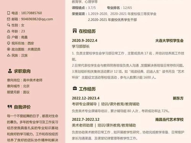 个人简历论文(个人简历论文怎么写) 个人简历论文(个人简历论文怎么写)