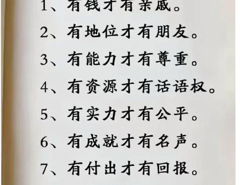 农村俗语关于人际关系(农村俗语关于人际关系的句子) 农村俗语关于人际关系(农村俗语关于人际关系的句子)