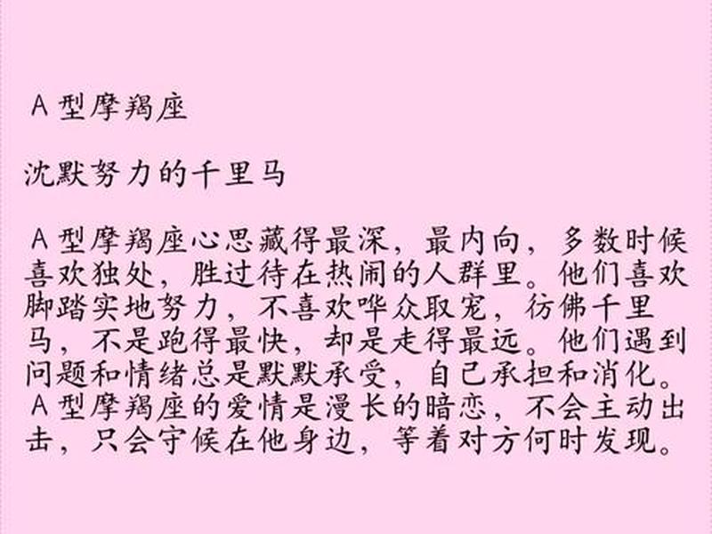 AB血型摩羯座人际关系特点,ab血型摩羯座人际关系特点 AB血型摩羯座人际关系特点,ab血型摩羯座人际关系特点