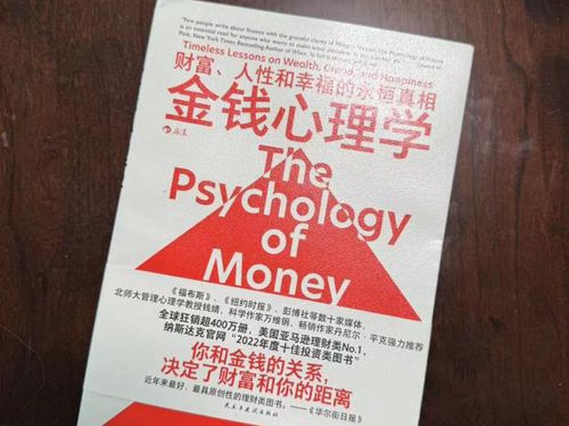 关于金钱方面的书籍,关于金钱方面的书籍有哪些 关于金钱方面的书籍,关于金钱方面的书籍有哪些
