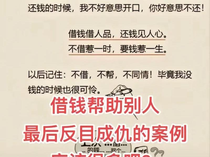 借钱送礼然后还钱,借钱送礼然后还钱算诈骗吗 借钱送礼然后还钱,借钱送礼然后还钱算诈骗吗