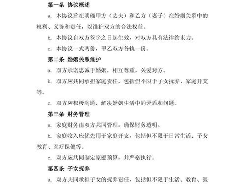 夫妻关系描述怎么写(夫妻关系描述怎么写范文) 夫妻关系描述怎么写(夫妻关系描述怎么写范文)