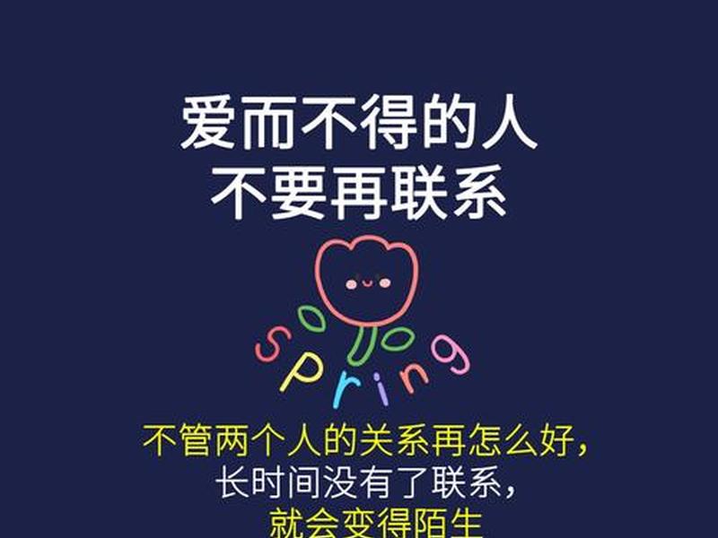 和你建立了情感联系 和你建立了情感联系的人