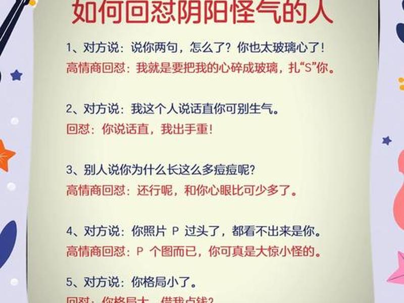 别人说你人际关系没处好、别人说你人际关系没处好怎么回复 别人说你人际关系没处好、别人说你人际关系没处好怎么回复