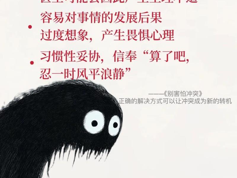 人际冲突的例子及解决办法 - 人际冲突的例子及解决办法有哪些