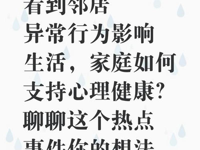 农村邻居相处的心理状态 农村邻居相处的心理状态怎么写 农村邻居相处的心理状态 农村邻居相处的心理状态怎么写