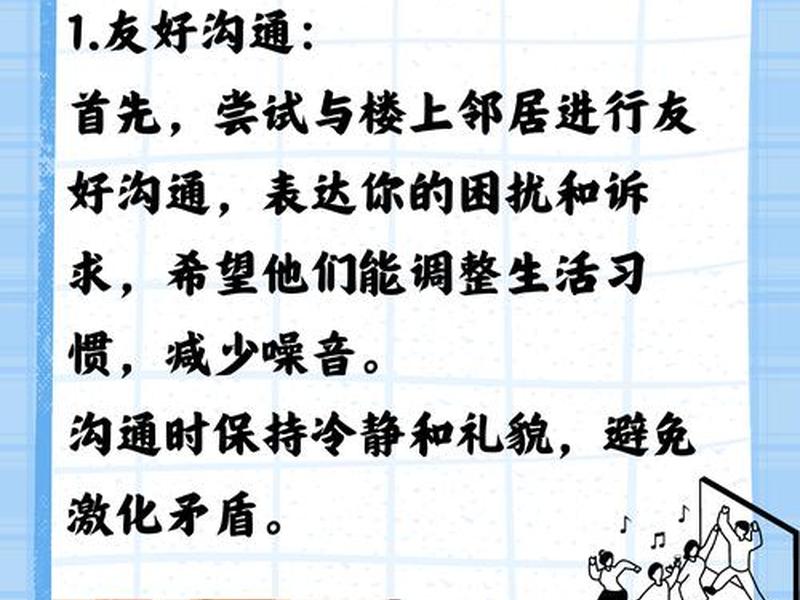 农村邻居关系不好怎么办 - 农村邻居关系不好怎么办呢 农村邻居关系不好怎么办 - 农村邻居关系不好怎么办呢