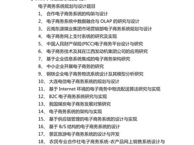 互联网人际关系论文、互联网人际关系论文题目 互联网人际关系论文、互联网人际关系论文题目