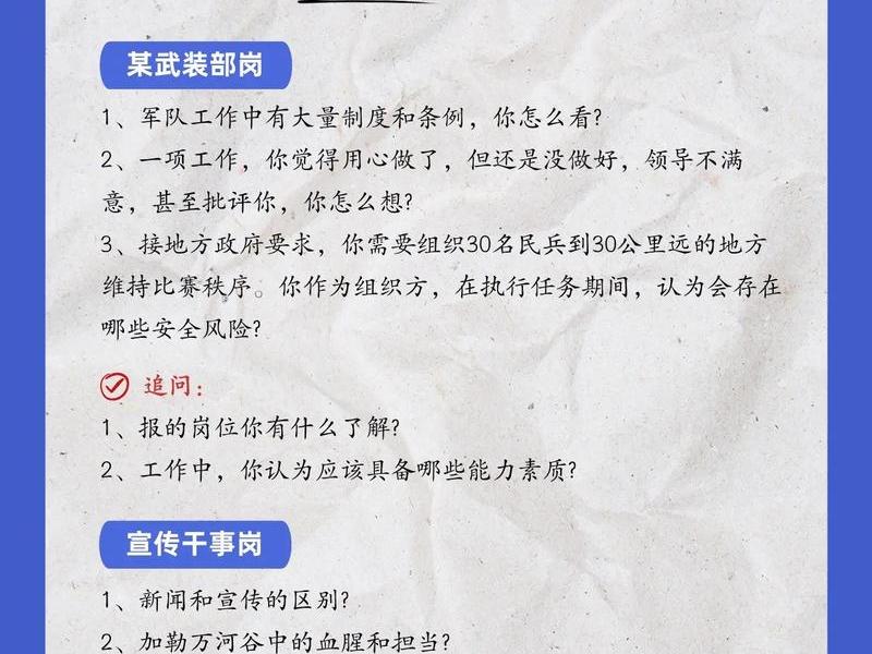 军队文职面试如何加分;军队文职面试如何得高分 军队文职面试如何加分;军队文职面试如何得高分