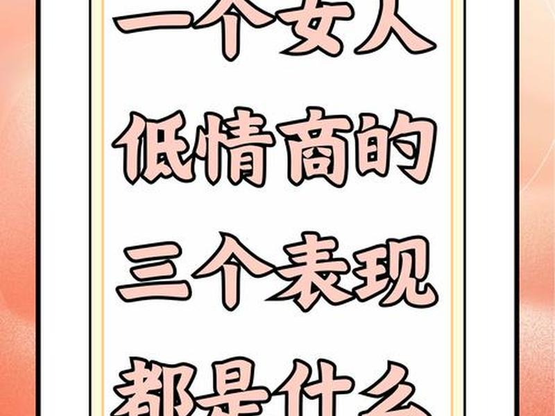 低声下气讨好型人格,我低声下气的去讨好的说说 低声下气讨好型人格,我低声下气的去讨好的说说