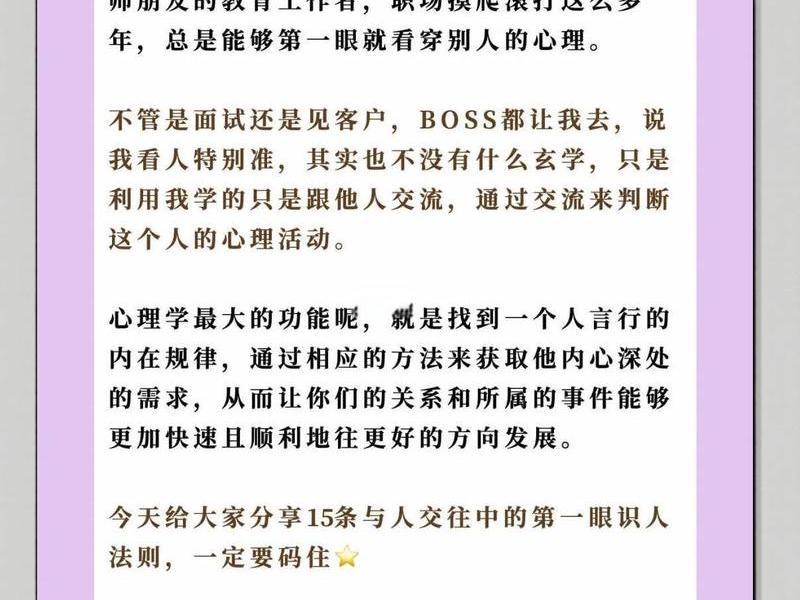 关系考察心理学,关系考察心理学知识 关系考察心理学,关系考察心理学知识
