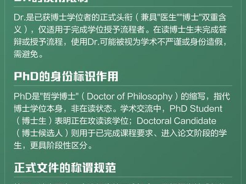 博士之间如何称呼？（博士之间如何称呼领导）