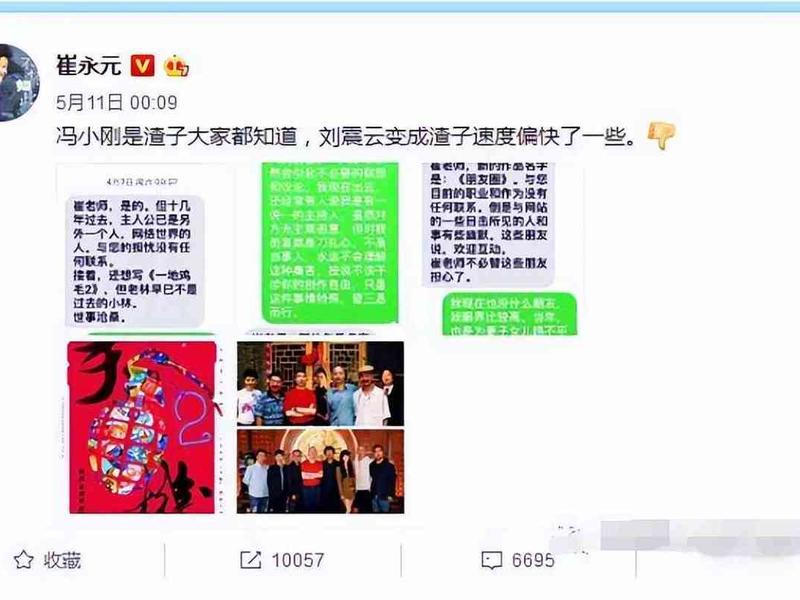 冯小刚与崔永元关系梳理 冯小刚与崔永元关系梳理图 冯小刚与崔永元关系梳理 冯小刚与崔永元关系梳理图