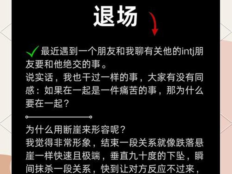 intj人际关系为什么不好;intj人际关系不好的原因 intj人际关系为什么不好;intj人际关系不好的原因