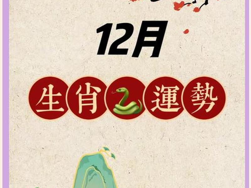 2024属蛇人如何做好人际关系呢 - 2024属蛇人如何做好人际关系呢视频 2024属蛇人如何做好人际关系呢 - 2024属蛇人如何做好人际关系呢视频