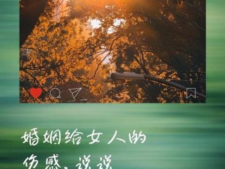 女生感情图片（女生情感语录图片）