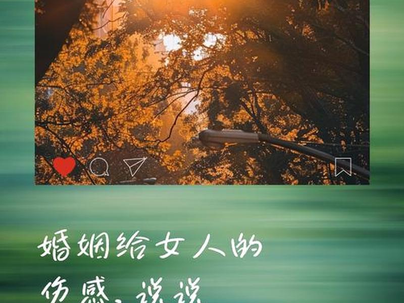 女生感情图片(女生情感语录图片) 女生感情图片(女生情感语录图片)