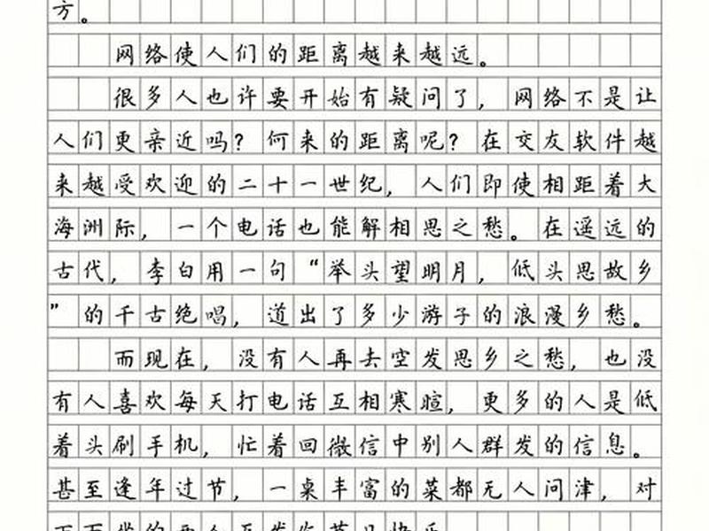 关于网络的利弊的议论文 - 关于网络的利弊的议论文800字 关于网络的利弊的议论文 - 关于网络的利弊的议论文800字
