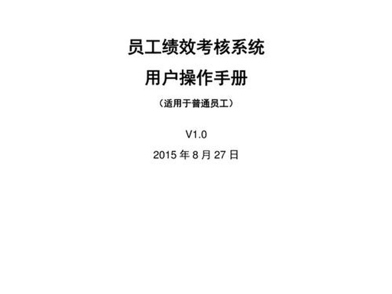 会计人员操作手册、会计人员操作手册模板 会计人员操作手册、会计人员操作手册模板