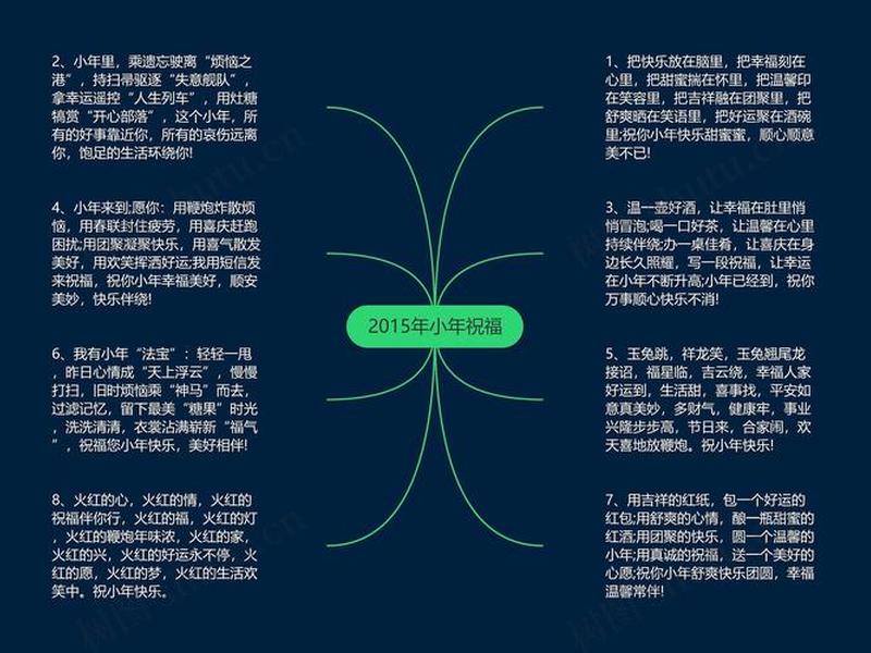 《祝福》人物关系表图 - 《祝福》人物关系表图片 《祝福》人物关系表图 - 《祝福》人物关系表图片