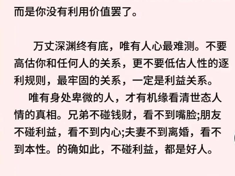 互相麻烦是维护人际关系的本质(互相麻烦是维护人际关系的本质吗) 互相麻烦是维护人际关系的本质(互相麻烦是维护人际关系的本质吗)