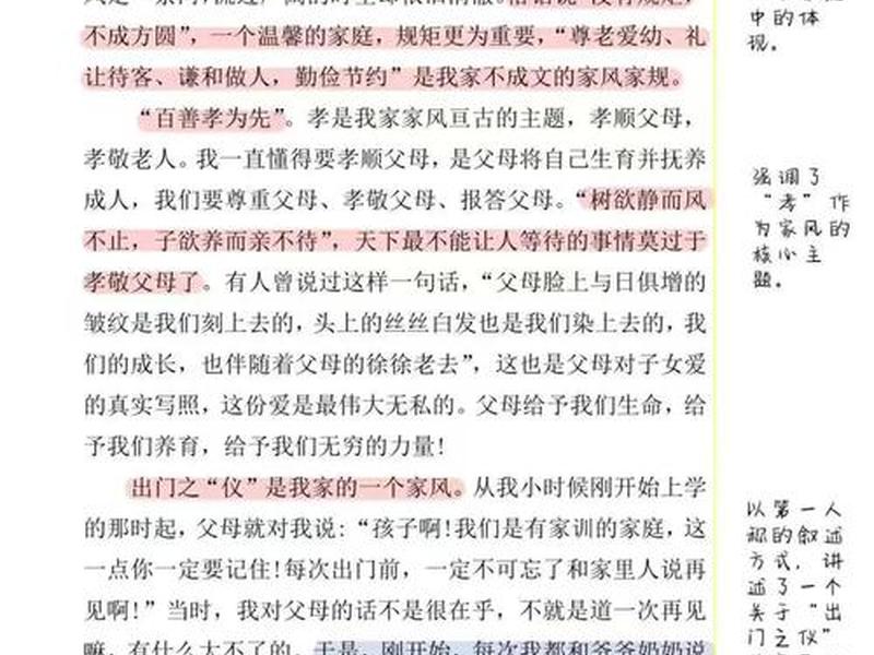 传统文化对家庭和谐的影响(传统文化对家庭和谐的影响论文) 传统文化对家庭和谐的影响(传统文化对家庭和谐的影响论文)
