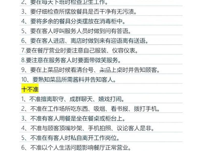 厨师界的规矩 厨师界的规矩有哪些? 厨师界的规矩 厨师界的规矩有哪些?