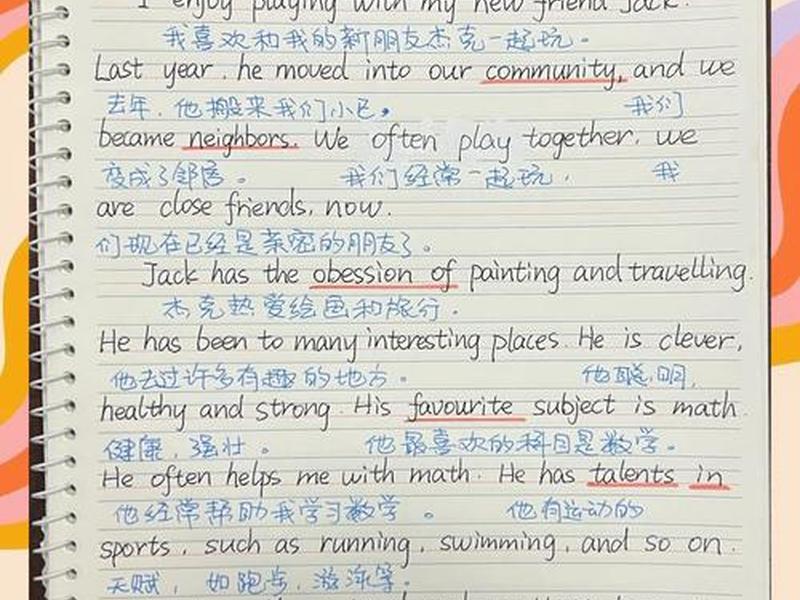关于人际交往的大学英语作文(关于人际交往的大学英语作文怎么写) 关于人际交往的大学英语作文(关于人际交往的大学英语作文怎么写)