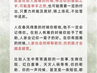 处理好人际关系的三句话怎么说；处理好人际关系的三句话怎么说的