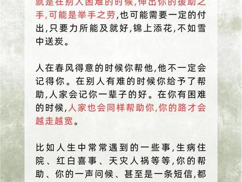 处理好人际关系的三句话怎么说;处理好人际关系的三句话怎么说的 处理好人际关系的三句话怎么说;处理好人际关系的三句话怎么说的