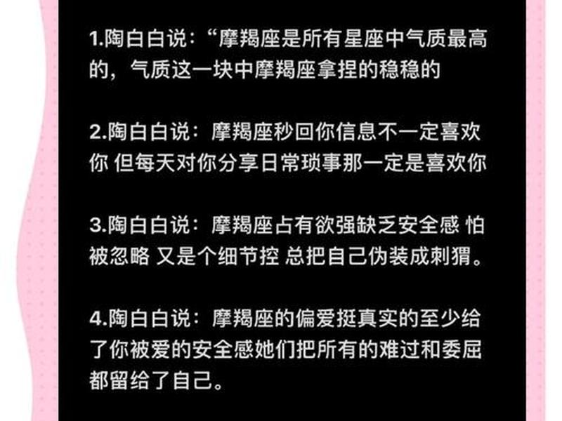 30岁后摩羯座人际关系 - 30岁后摩羯座人际关系好吗 30岁后摩羯座人际关系 - 30岁后摩羯座人际关系好吗