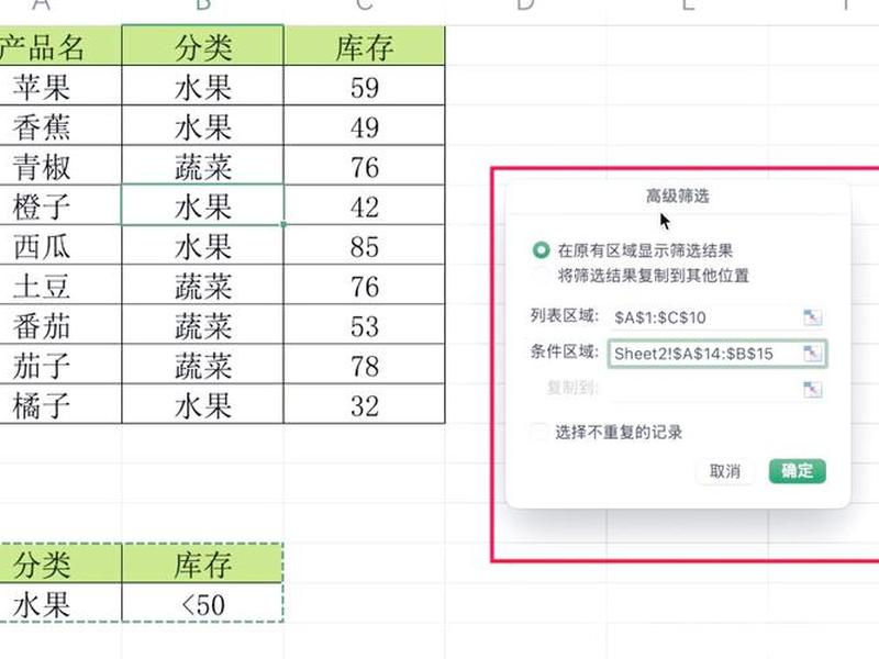 excel筛选或关系,excel筛选或的关系 excel筛选或关系,excel筛选或的关系