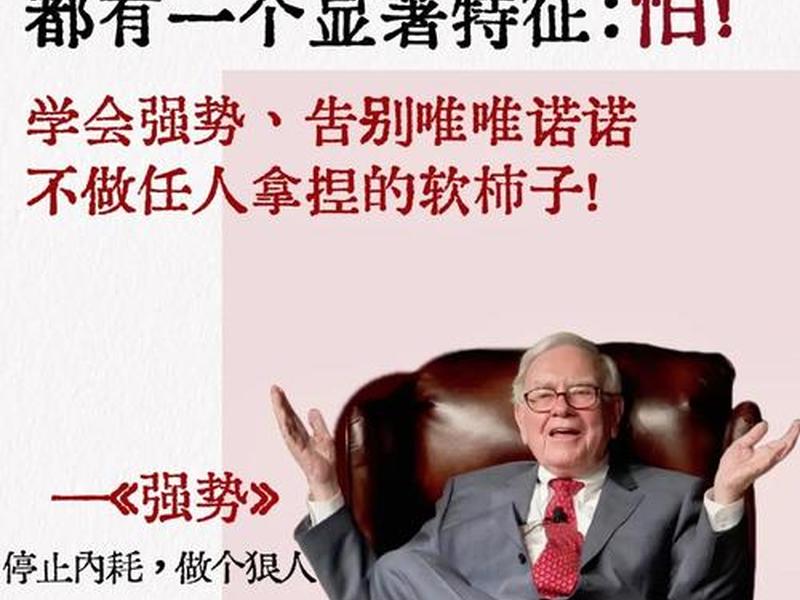 八招让你在人际交往中变得强势 - 八招让你在人际交往中变得强势怎么办 八招让你在人际交往中变得强势 - 八招让你在人际交往中变得强势怎么办