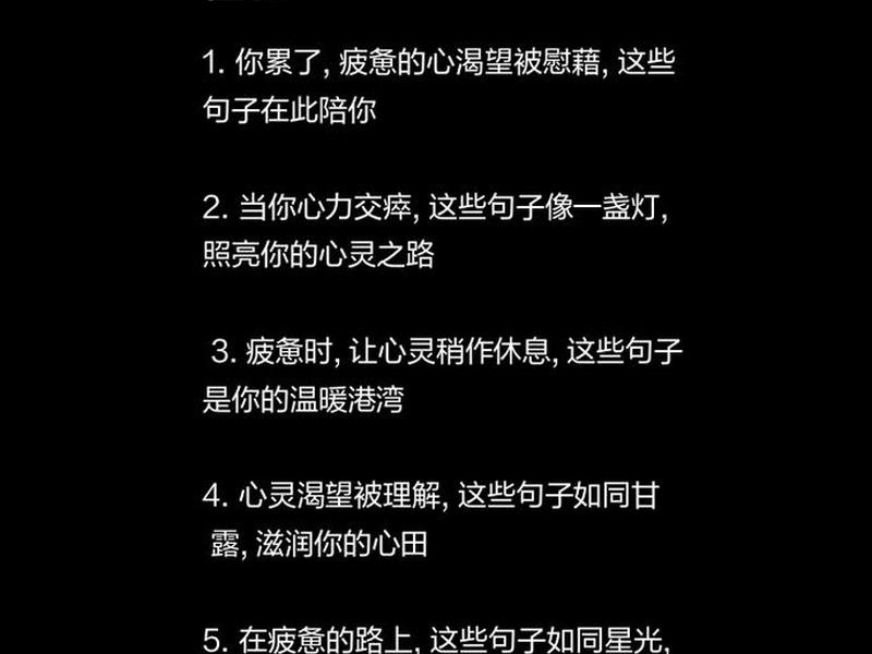 处理人际关系很累的文案,处理人际关系很累的文案短句 处理人际关系很累的文案,处理人际关系很累的文案短句