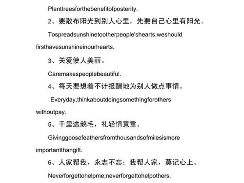 关于人际关系的名人名言、关于人际关系的名人名言英语 关于人际关系的名人名言、关于人际关系的名人名言英语