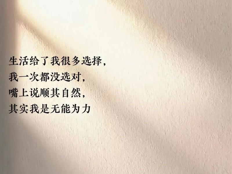 不受感情困扰的朋友圈背景 - 不受感情困扰的朋友圈背景图片 不受感情困扰的朋友圈背景 - 不受感情困扰的朋友圈背景图片