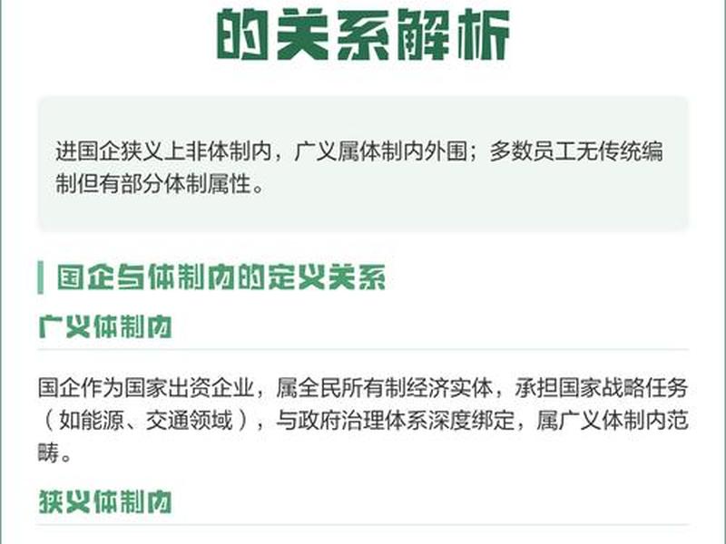 国企里关系真的很重要 国企里关系真的很重要吗 国企里关系真的很重要 国企里关系真的很重要吗