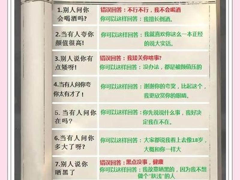 初入职场和领导说话技巧和高情商，初入职场和领导说话技巧和高情商的区别