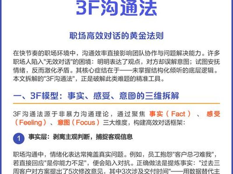 不同部门之间怎么沟通(不同部门之间怎么沟通的) 不同部门之间怎么沟通(不同部门之间怎么沟通的)