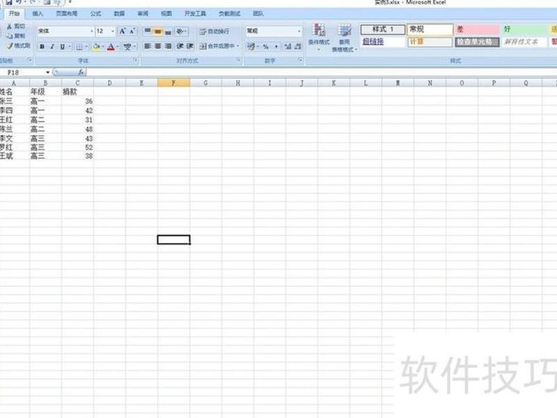 excel怎么拓展单元格 - excel怎么拓宽单元格 excel怎么拓展单元格 - excel怎么拓宽单元格