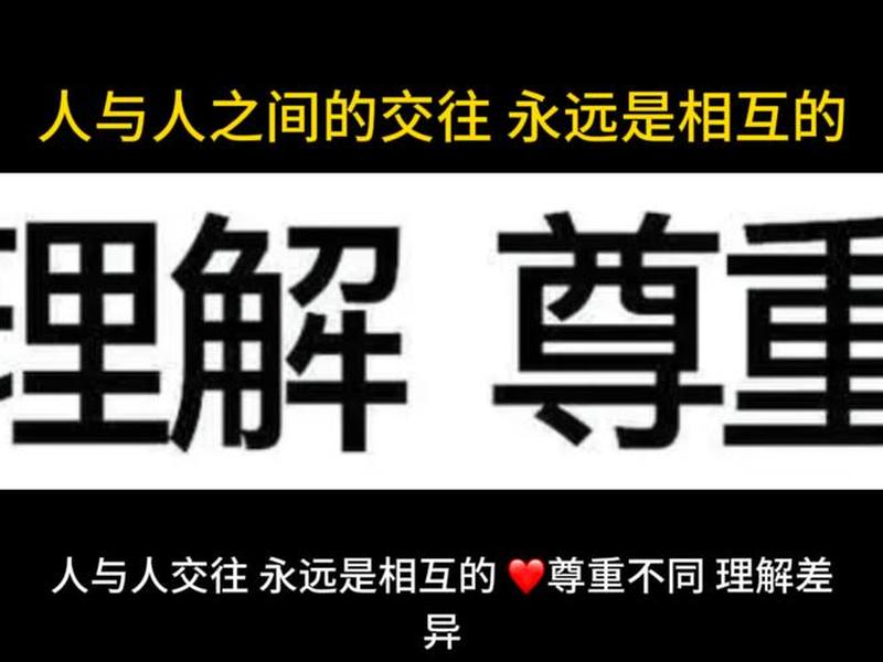 人和人之间的相互的关系,人和人之间的相互的关系有哪些 人和人之间的相互的关系,人和人之间的相互的关系有哪些